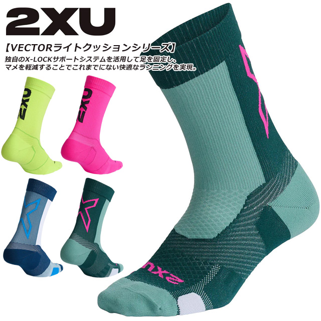 楽天市場】☆ネコポス 2XU ツータイムズユー ソックス 靴下 クルー