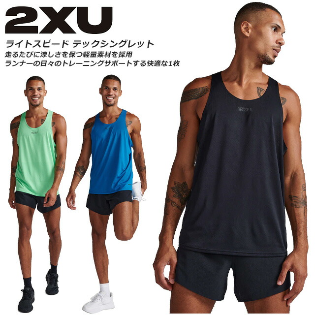 美品！2XU メンズライトスピードコンプレッションショーツ XS ハーフタイツ 22XU | MCS メンズ ライトスピード リアクト コンプレッション