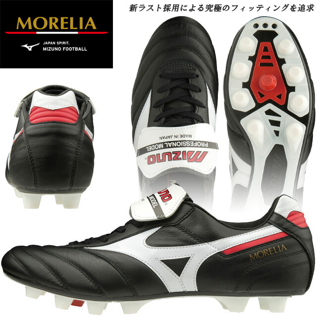 売り切り　新品　レビュラ サッカースパイク　27.5センチ 楽天市場】ミズノ レビュラ CUP ELITE mizuno 【サッカー