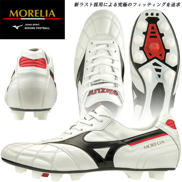 MORELIA サッカーシューズ ホワイト/レッド/ブルー MIZUNO ミズノ モナルシーダ NEO III WIDE ELITE(ホワイト