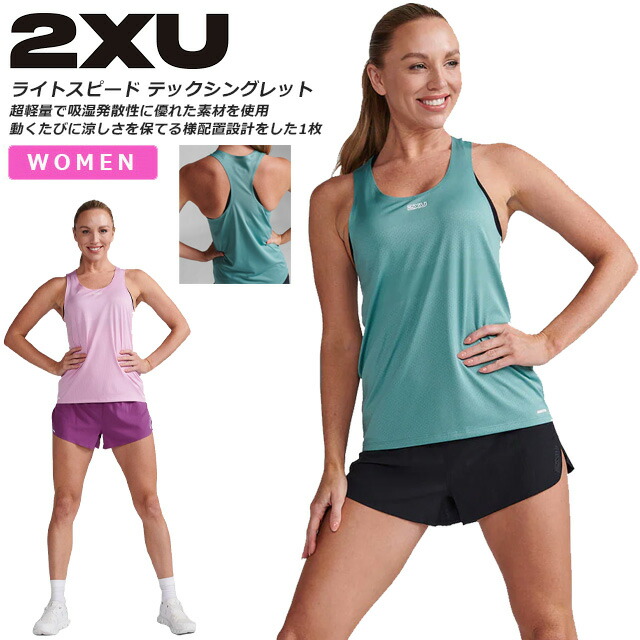 楽天市場】☆ネコポス 2XU ツータイムズユー ショートパンツ