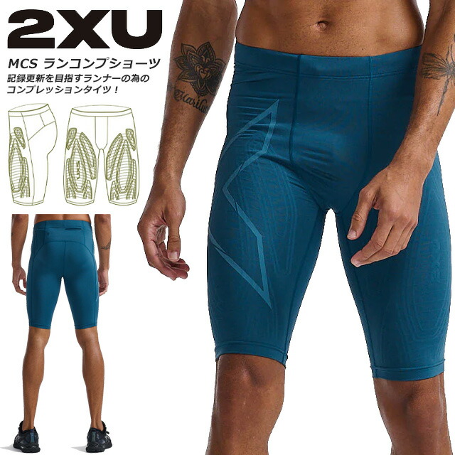 楽天市場】☆2XU ツータイムズユー タイツ ランニング 