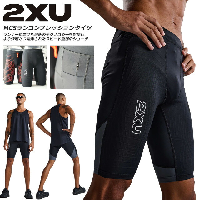 未使用新品　2XU ハーフタイツ MA7050B ツータイムズユー MA7050b_BLK-WRF_21_grande.jpg?