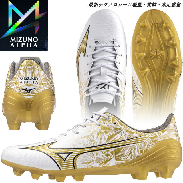Mizuno ゴールド サッカーシューズ 海外限定 25,5cm