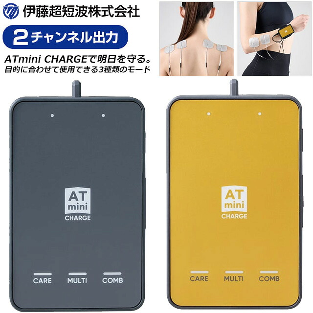 伊藤超短波 AT-mini-CHARGE 本体セット 2チャンネル出力 USB充電 Type-C 超軽量 コンパクト コンディション ケア 電流 アスリート 運動 サポート 身体 トレーニング後 リカバリー 送料無料 ダークグレー イエローゴールド｜ＩＭＯＴＯ　ＳＰＯＲＴＳ