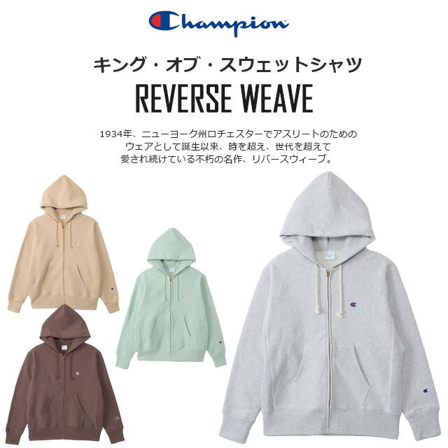 楽天市場】☆チャンピオン 定番 リバースウィーブ スウェット