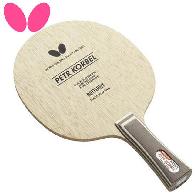 楽天市場】【最大10％OFFまとめ買いクーポン】バタフライ Butterfly