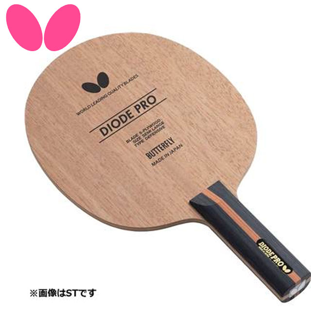 バタフライ Butterfly ラケット シェークラケット ダイオード プロ FL バランスのよいカット用モデル カット用シェーク 用品 用具 卓球 テーブルテニス 37101