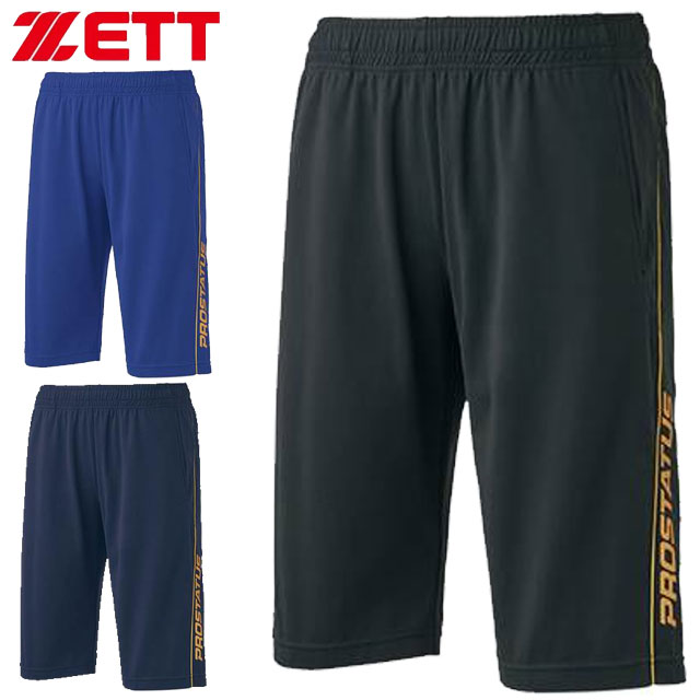 ZETT ゼット 野球 ソフト ウェア レッド セットアップ 長袖 ハーフパンツ ZETT ゼット 野球 ソフト ウェア レッド セットアップ 長袖