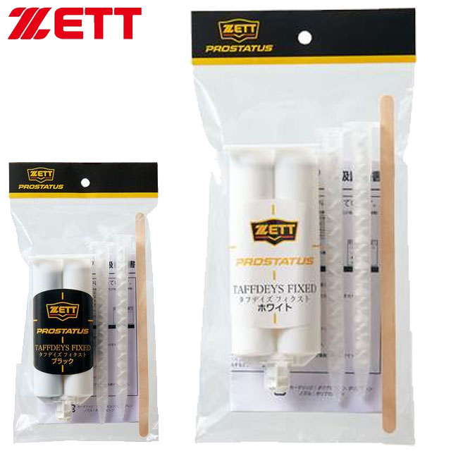 楽天市場】ゼット 野球シューズ 樹脂底用マッハスタビレックス