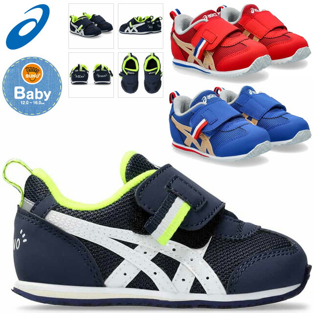 楽天市場】☆アシックス asics 1144A366 400 600 401 アイダホ BABY KT  