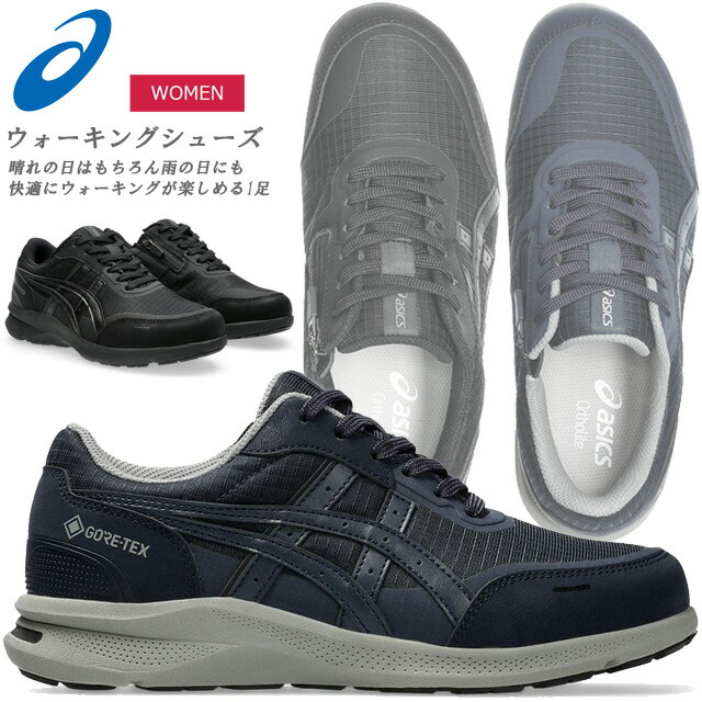 楽天市場】asics商事（アシックス商事） 靴・シューズ ローカット