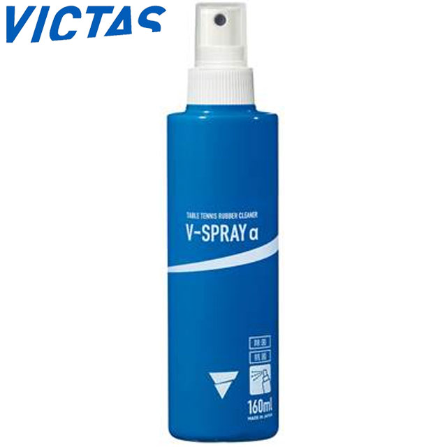 ヴィクタス VICTAS 注文ロット12個 出荷ロット12個 ラバークリーナー V－スプレー アルファ ミストタイプ 用品 小物 アイテム グッズ アクセサリー 卓球 テーブルテニス 801140