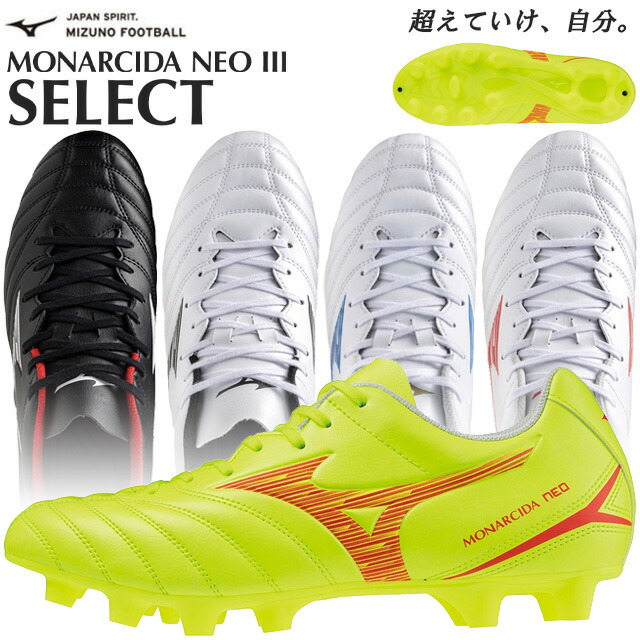 楽天市場】☆ミズノ サッカースパイク シューズ モレリア2