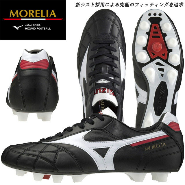 Mizuno Morelia II サッカーシューズ Amazon.com | Mizuno Morelia II Japan Soccer Spike - white