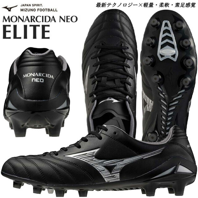 楽天市場】MIZUNO ミズノ サッカースパイク 限定 MONARCIDA NEO3 ELITE