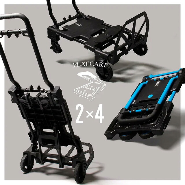 ☆花岡車輪 フラットカート 台車 キャリーカート 営業 作業 アウトドア 引っ越し ビジネス 自宅 コンパクト 折り畳み 簡単 FCART2X4 ブラック ブルー スポーツ 荷物 送料無料