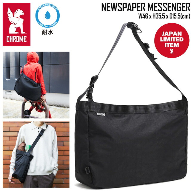 ☆ クローム ショルダーバッグ CHROME バックパック ニュースペーパー メッセンジャー 耐水 26L 機能 NEWSPAPER MESSENGER 大容量 自転車乗り ポケット 調整可能 収納力 ブラック 黒 通勤 通学 お出かけ おしゃれ ファッション 送料無料 ストリート JP197