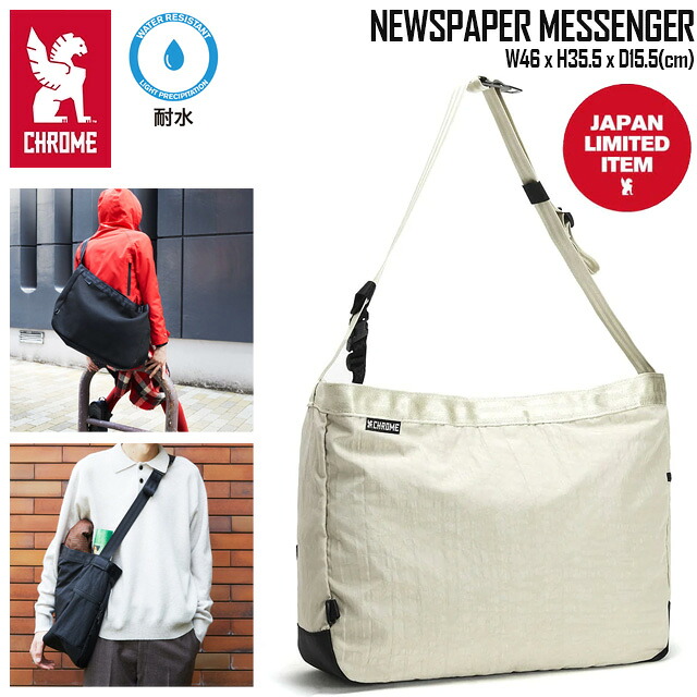 ☆ クローム ショルダーバッグ CHROME バックパック ニュースペーパー メッセンジャー 耐水 26L 機能 NEWSPAPER MESSENGER 大容量 自転車乗り ポケット 調整可能 収納力 ホワイト ベージュ 通勤 通学 お出かけ おしゃれ ファッション 送料無料 ストリート JP197