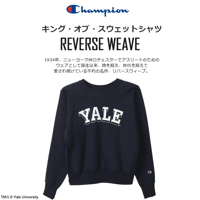 楽天市場】チャンピオン トレーナー CHAMPION リバースウィーブ（R