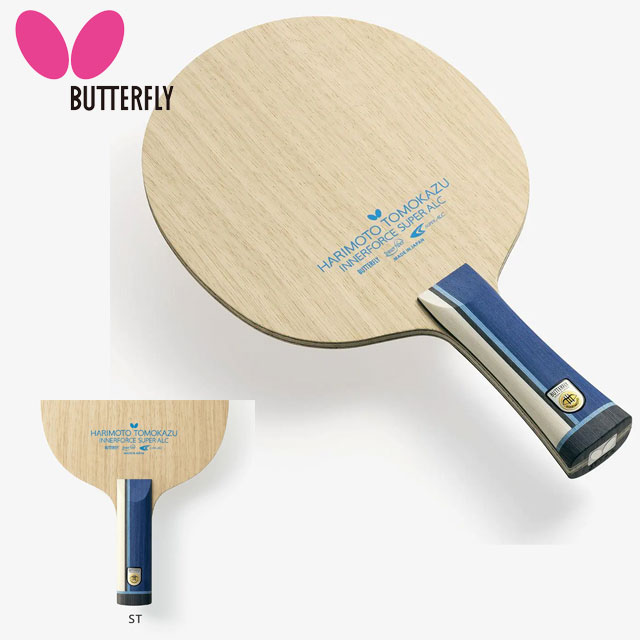 バタフライ 卓球 ラケット 張本智和 インナーフォース SUPER ALC-ST Butterfly 37334 高い弾みと安定性を両立したモデル 前～中陣での安定性や強力なカウンタードライブを求める選手に適したラケット 攻撃用シェーク 日本製 ラケットスポーツ