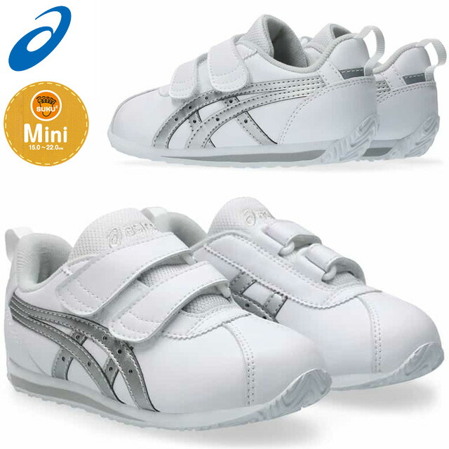 楽天市場】アシックス コトラ MINI SL 3 ASICS スニーカー