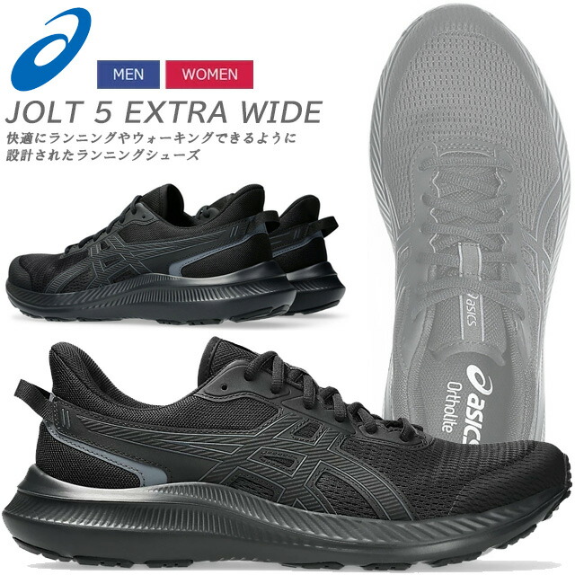 楽天市場】asics アシックス JOLT 4 ブラックXブラック 28.5