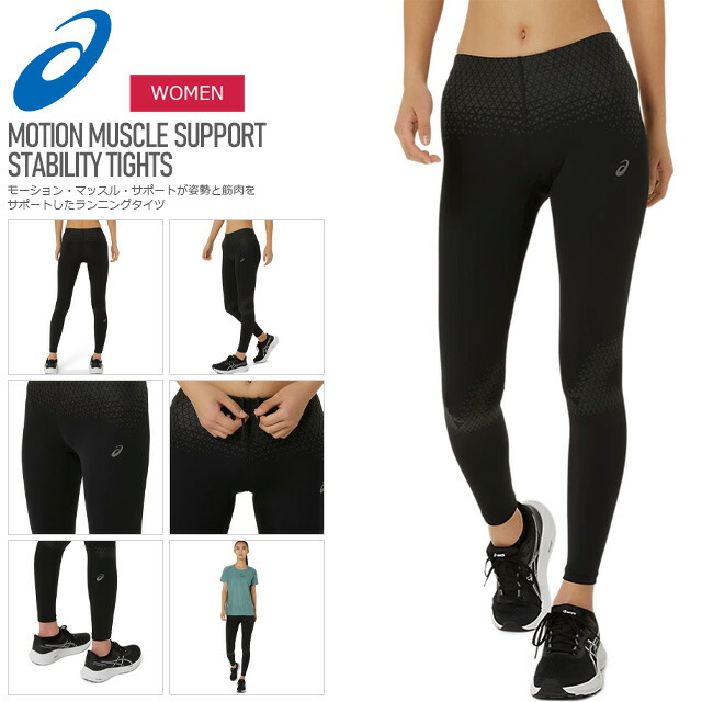 楽天市場】アシックス【asics】レディース ロング タイツ RF