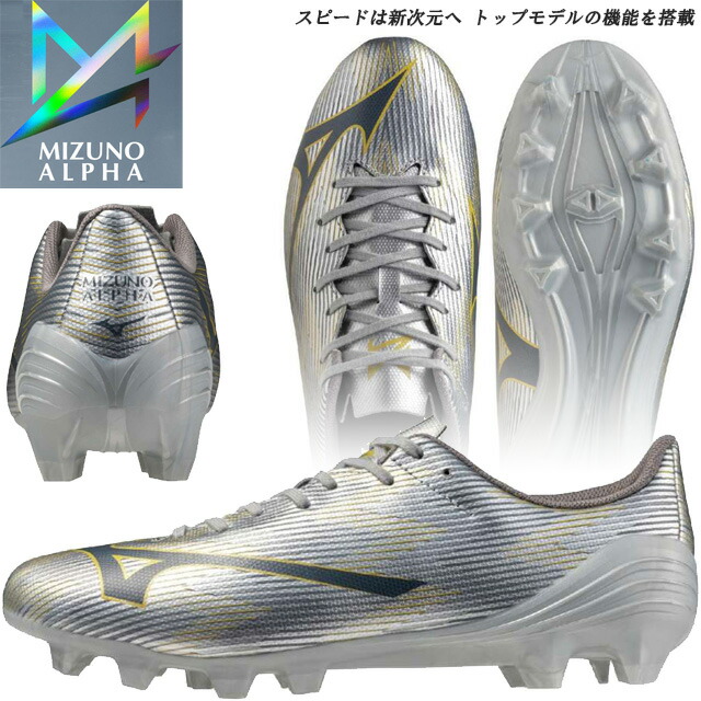 【新品】ミズノ レビュラ３　SELECT サッカースパイク p1ga2065.jpg