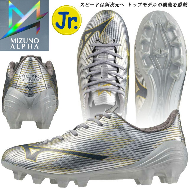 ミズノサッカースパイクジュニア新品レビュラ 37％OFF！ミズノ サッカースパイク ジュニア レビュラ CUP