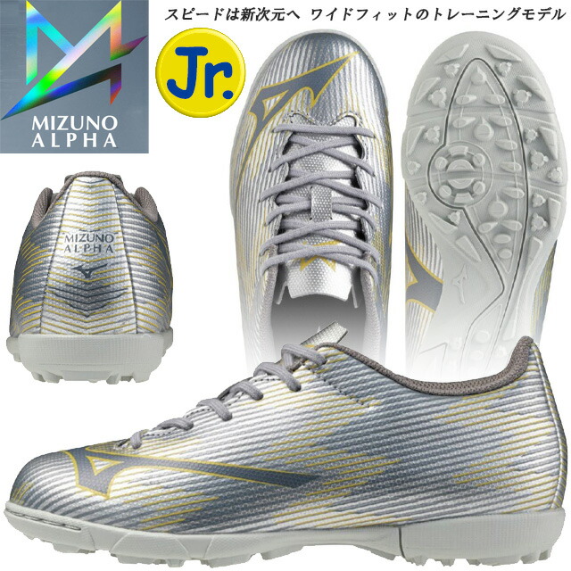 楽天市場】ミズノ レビュラ CUP SELECT Jr AS mizuno 【サッカー