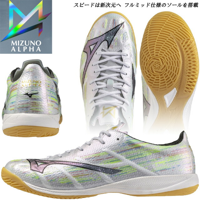 ミズノ アルファII ELITE IN フットサルシューズ ミズノアルファ 2 ELITE IN／サッカーショップKAMO