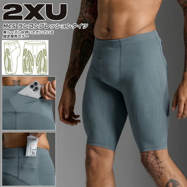 楽天市場】☆2XU ツータイムズユー コンプレッション タイツ