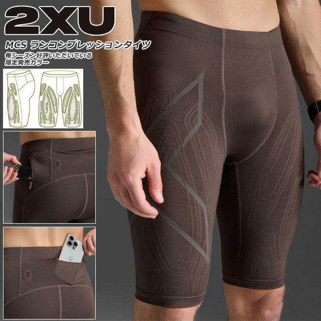 ☆2XU ツータイムズユー タイツ ランニング コンプ ショーツ コンプレッション メンズ ショートタイツ ポケット 筋肉疲労 パフォーマンス向上 マラソン レース 大会 吸汗速乾 軽量 UVカット 抗菌 MA5331B RAI/RIF 送料無料 Season color MCS ランコンプショーツ｜ＩＭＯＴＯ　ＳＰＯＲＴＳ