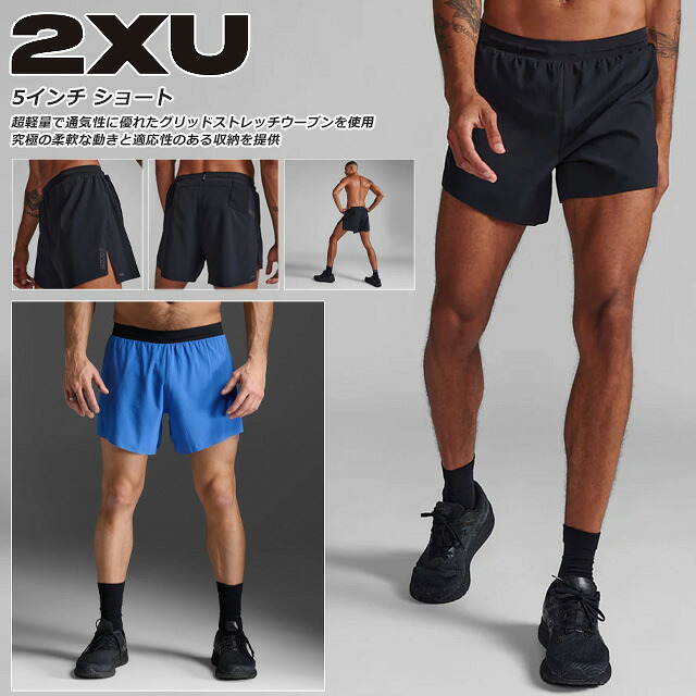 2XU