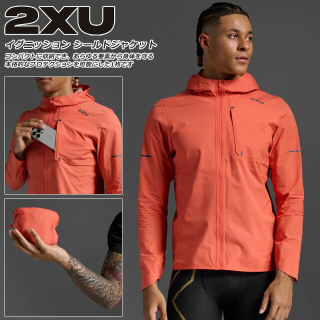 2XU