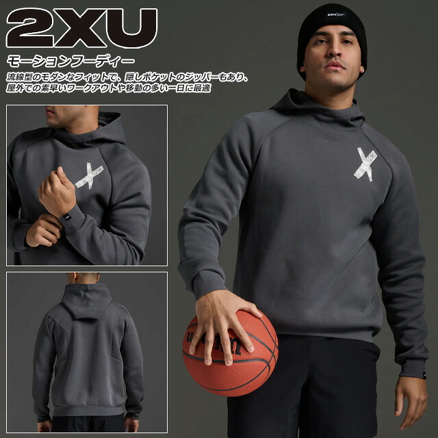 ☆ 2XU ツータイムズユー ランニング パーカー メンズ モーションフーディー スウェット フード付き カジュアル ファッション シンプル トレーニング 移動 チーム ジム MR7156A JUP/WHT 送料無料 ｜ＩＭＯＴＯ　ＳＰＯＲＴＳ
