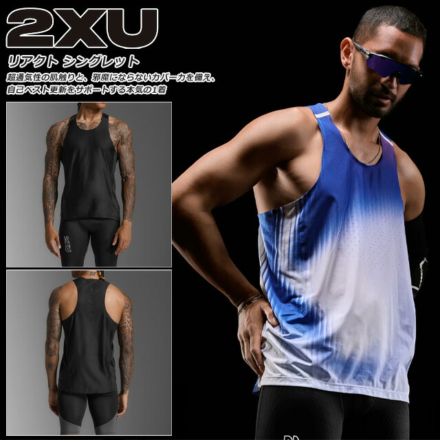2XU