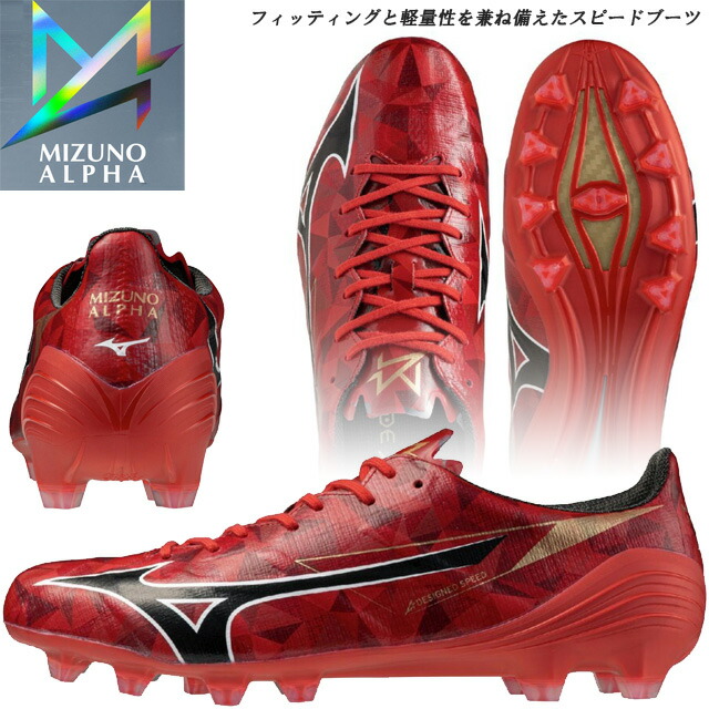 楽天市場】ミズノ サッカースパイク メンズ レディース ユニセックス