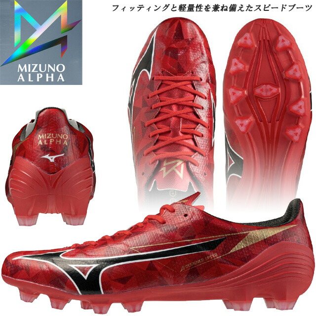 楽天市場】ミズノ サッカースパイク メンズ レディース ユニセックス