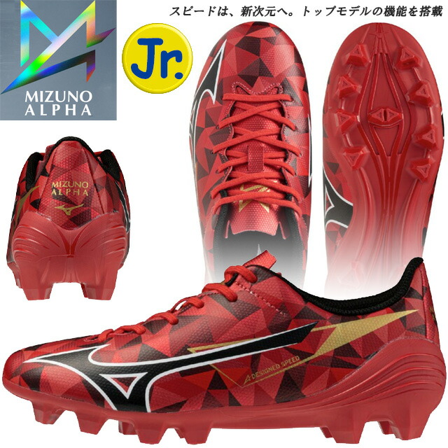 Mizuno Professional Model サッカーシューズ 楽天市場】ミズノ レビュラ CUP SELECT Jr / REBULA カップ