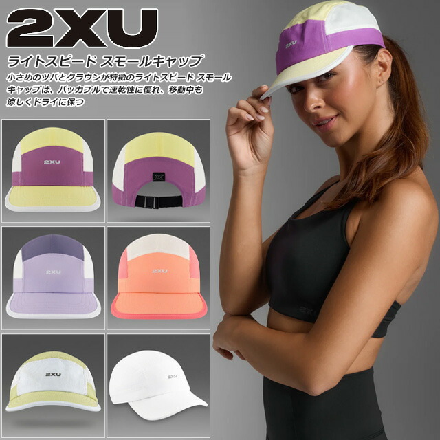 on ULTRA CAP 軽量ランニングキャップ　風呂敷セット Ultra Cap | On 日本