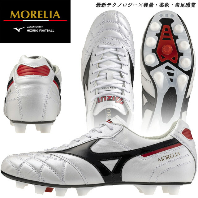 Mizuno Morelia SARA とモナルシーダの2足セット MIZUNO フットサル シューズ ミズノ モレリア サラ エリート