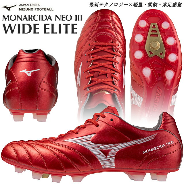 楽天市場】26％OFF！ ミズノ サッカースパイク モナルシーダ NEO