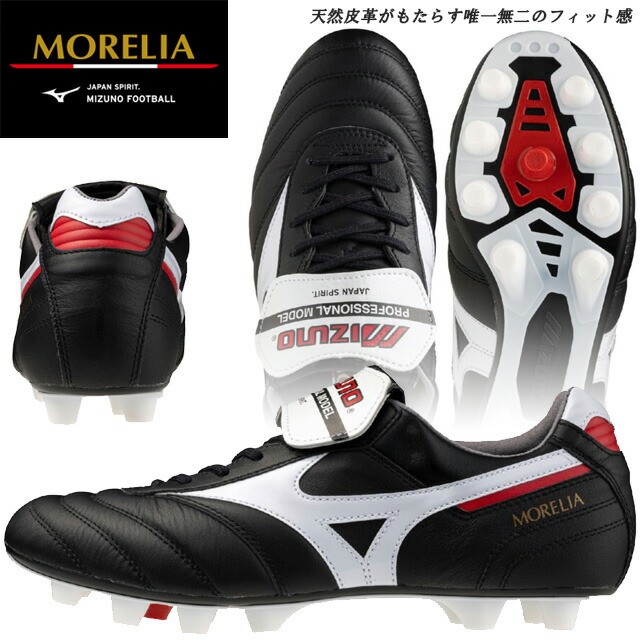 今日だけセール！　ミズノ レビュラ2 V1 JAPAN 超美品 MIZUNO ミズノ レビュラ2 V1 JAPAN(ブルー) P1GA197001 ブルー