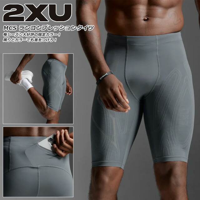 楽天市場】☆2XU ツータイムズユー コンプレッション タイツ