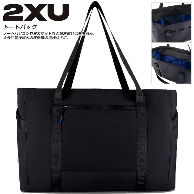 2XU