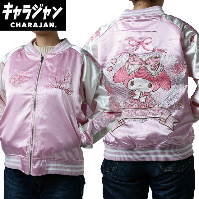 楽天市場】マイメロディ レースピンクローズ スカジャン Lサイズ