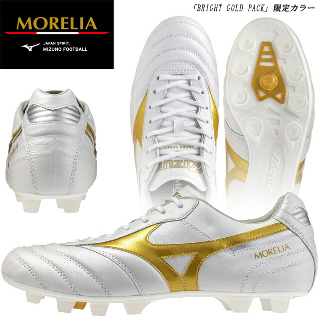 楽天市場】☆ミズノ サッカースパイク モレリア2 ジャパン ショート
