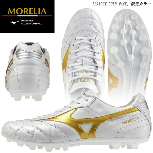 楽天市場】ミズノ レビュラ CUP ELITE mizuno 【サッカー・フットサル